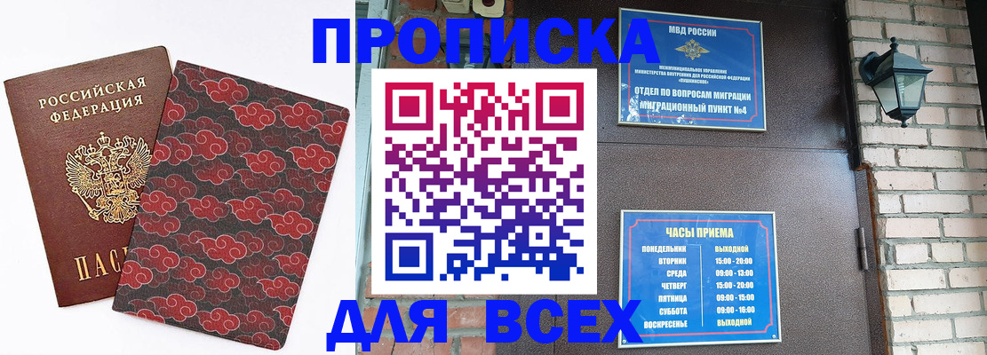 прописка для школы в Аткарске
