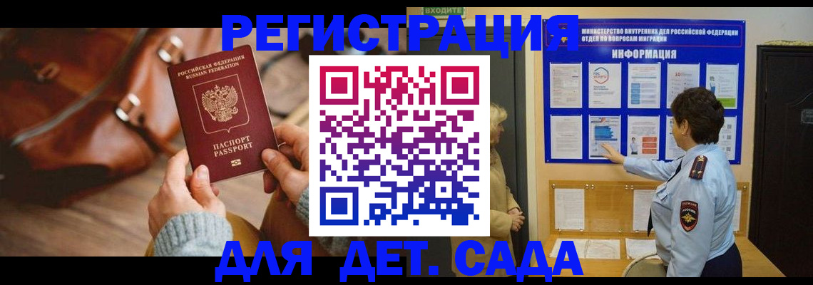 временная регистрация адрес в Аткарске