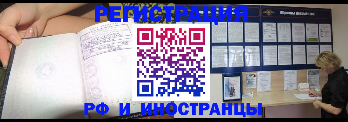 прописка для военкомата в Аткарске