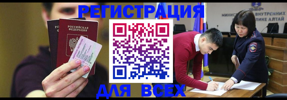 прописка для работы в Аткарске