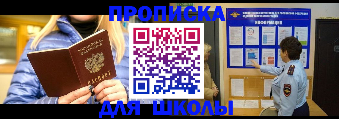 прописка паспорт в Аткарске